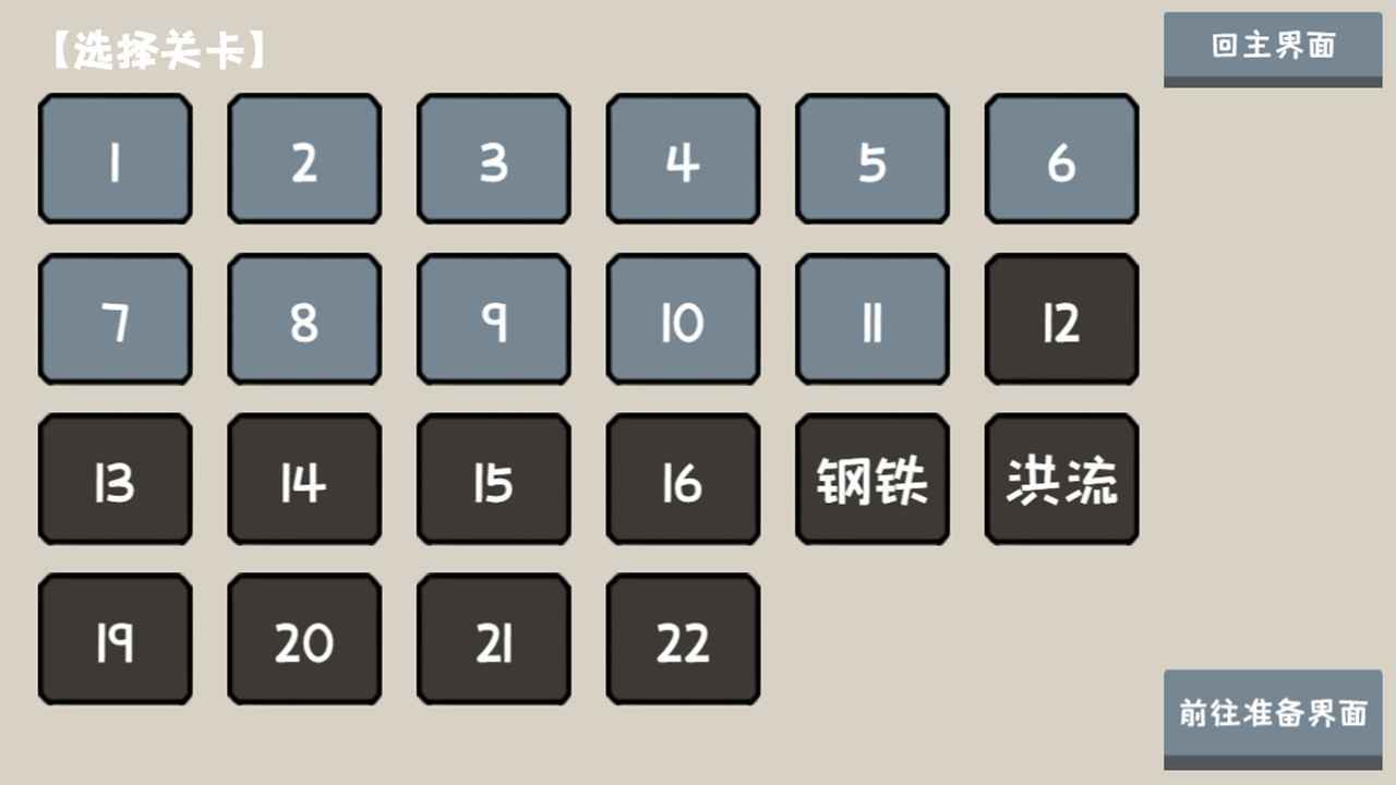 小士兵战争作弊菜单