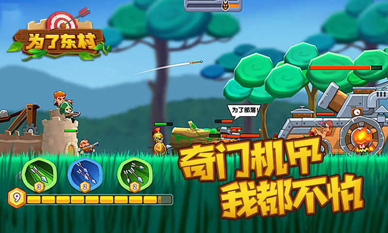 为了东村内置作弊菜单