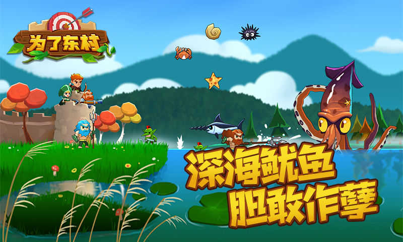 为了东村内置作弊菜单