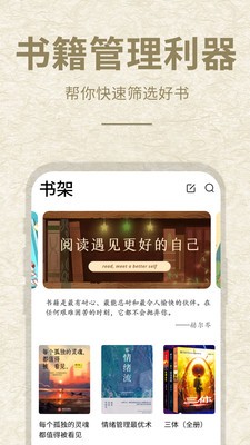 小酷阅读APP