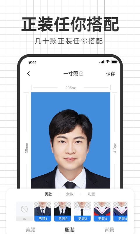 智能海马照相馆APP