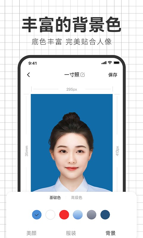 智能海马照相馆APP