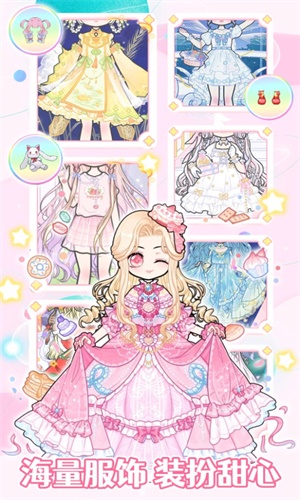 装扮时尚女孩换装