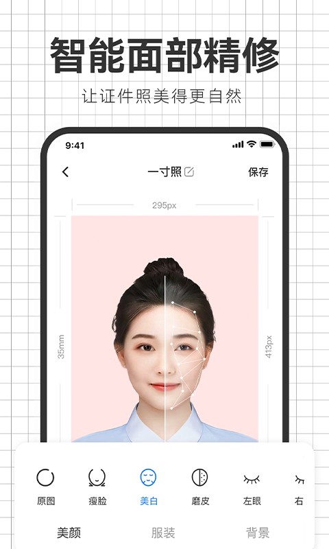 智能海马照相馆APP