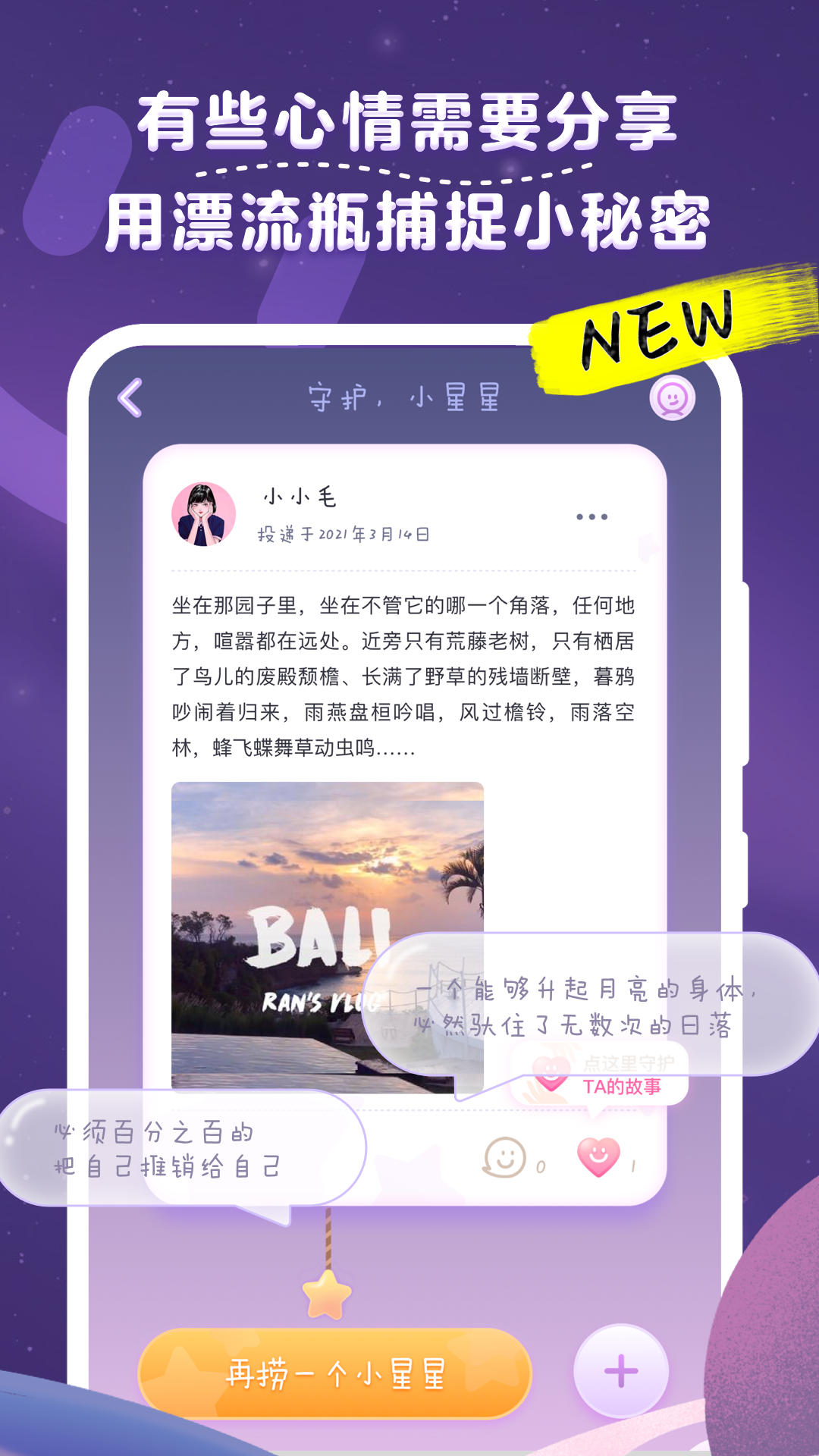 毛滚滚日常APP