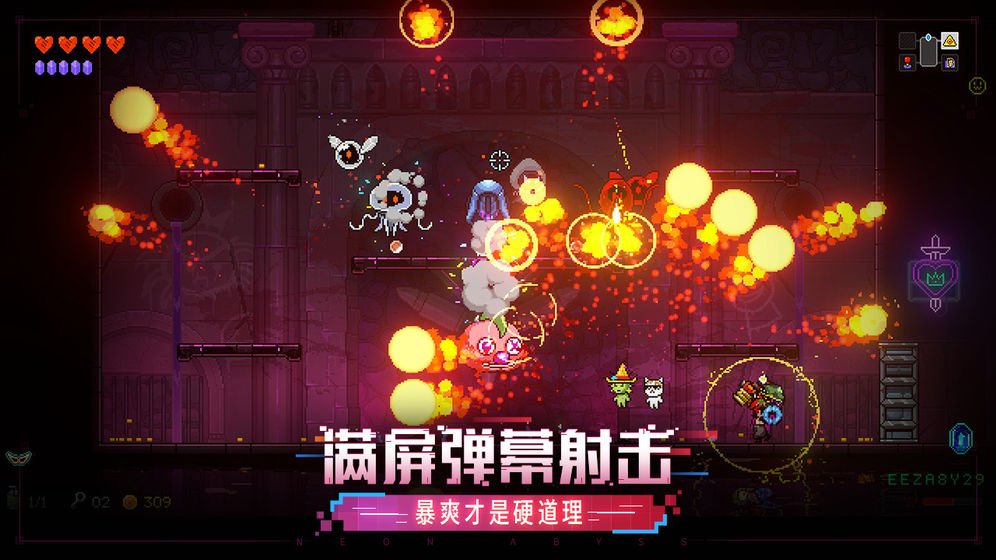 霓虹深渊无限免登陆破解版