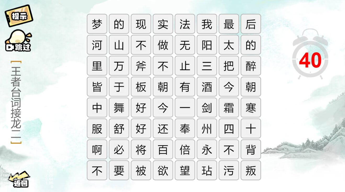 疯狂文字派对游戏