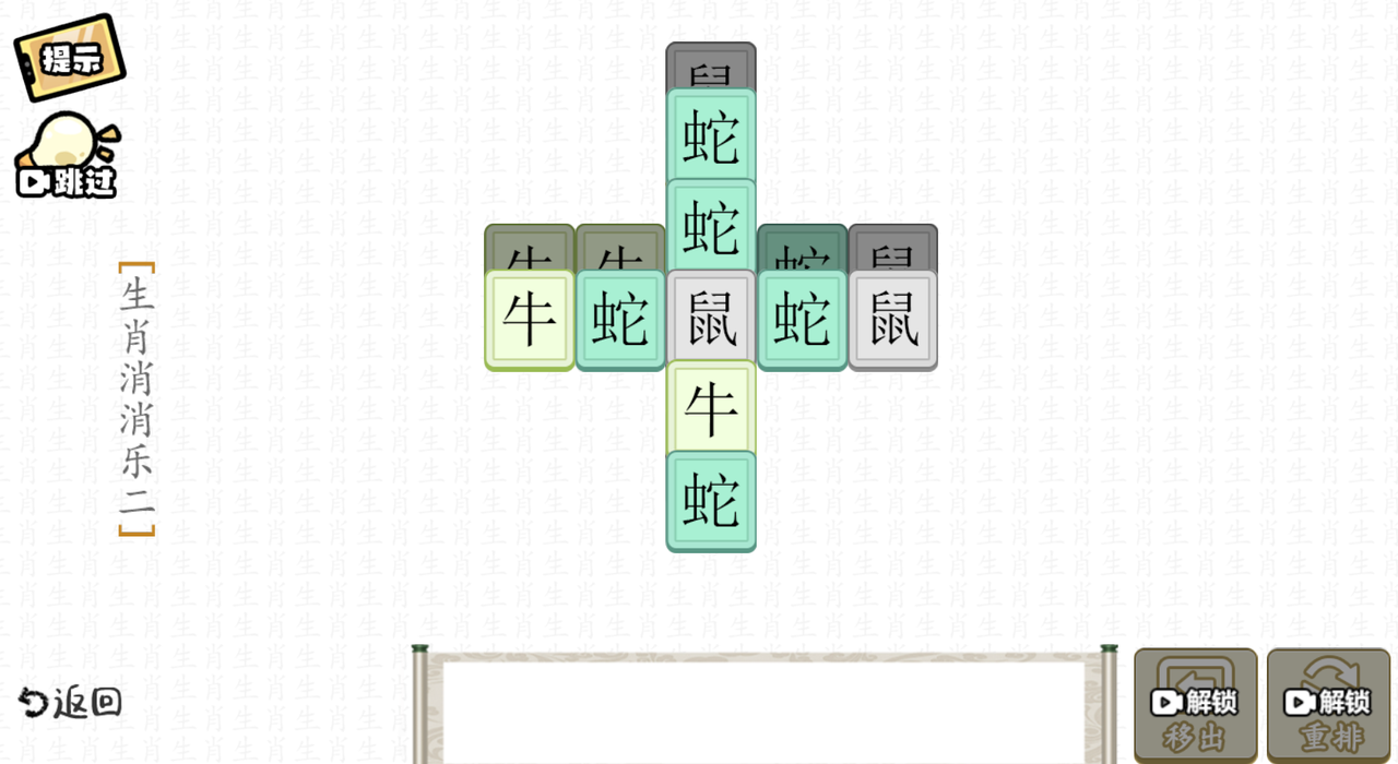 疯狂文字派对游戏