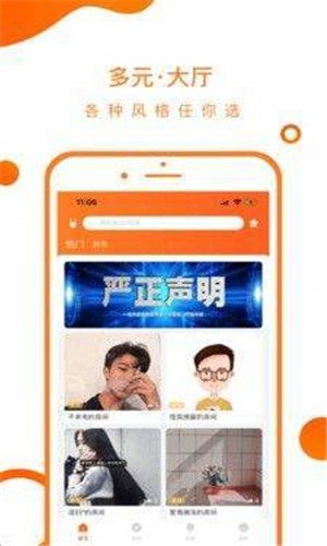 火苗圈app