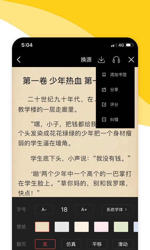 阅扑阅读免费