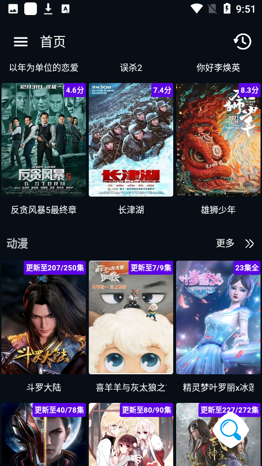 图图影视永久版