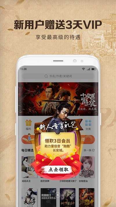 中文书城app