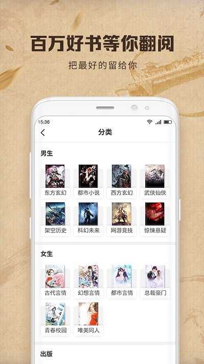 中文书城app