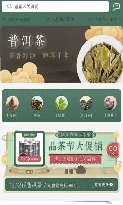 51品茶app老版本