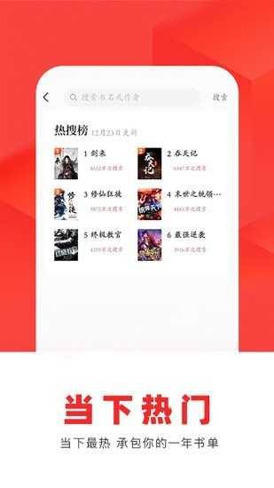 红薯阅读破解版