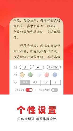 红薯阅读破解版