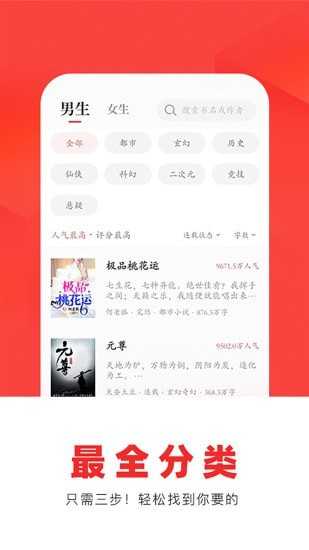 红薯阅读破解版