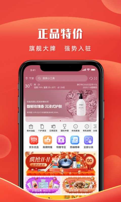 左家右厨app