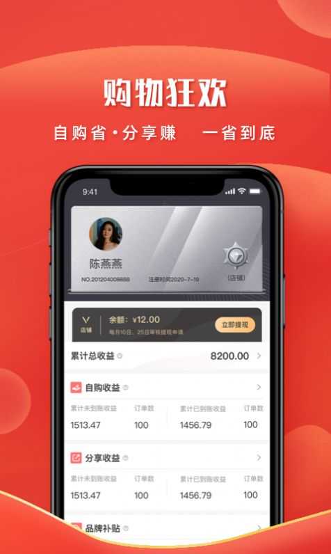 左家右厨app