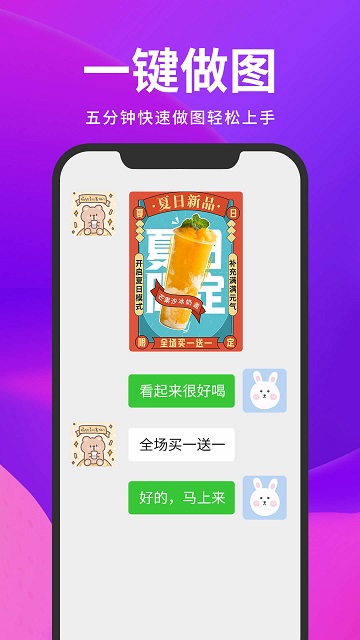 截图云APP