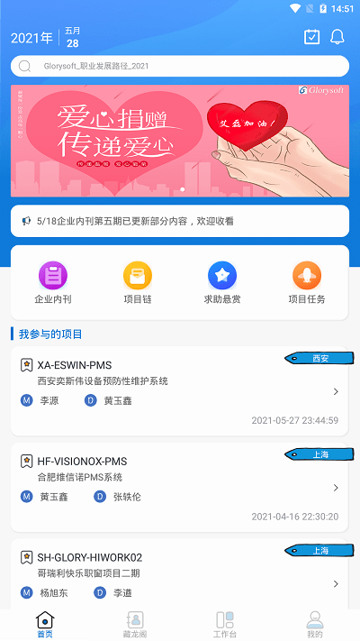 hiwork快乐职窗