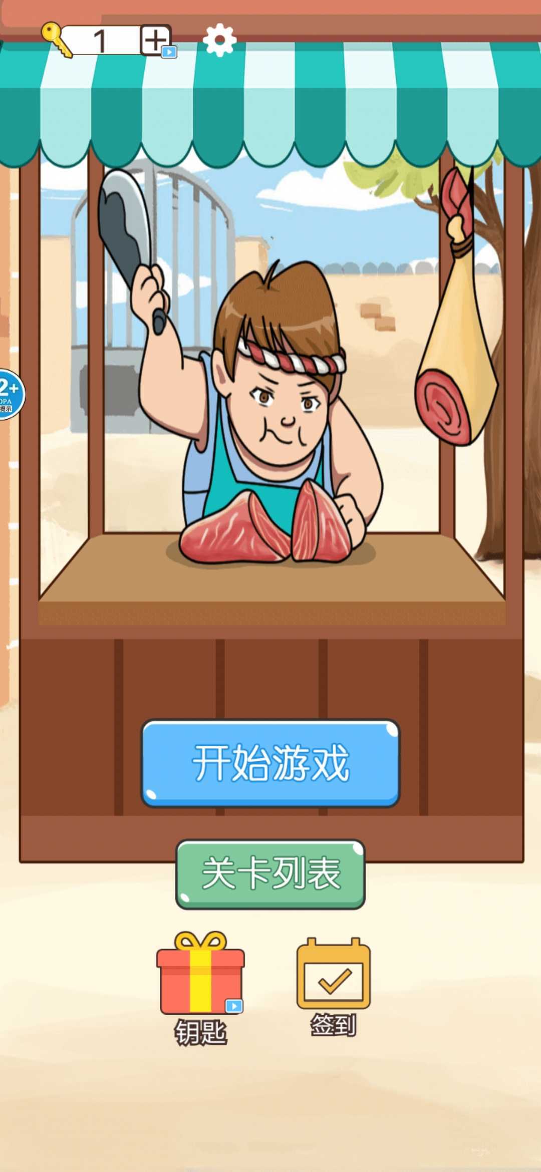 称量达人破解版