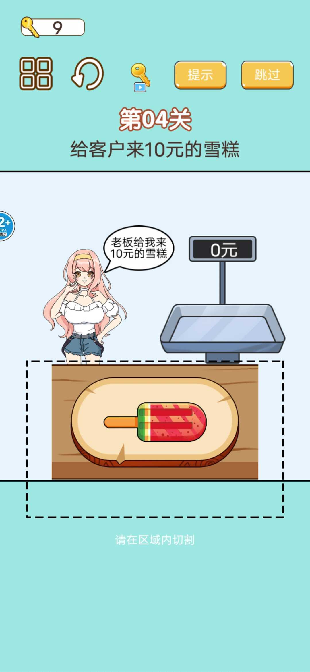 称量达人破解版