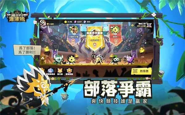 疯狂的库库姆破解版