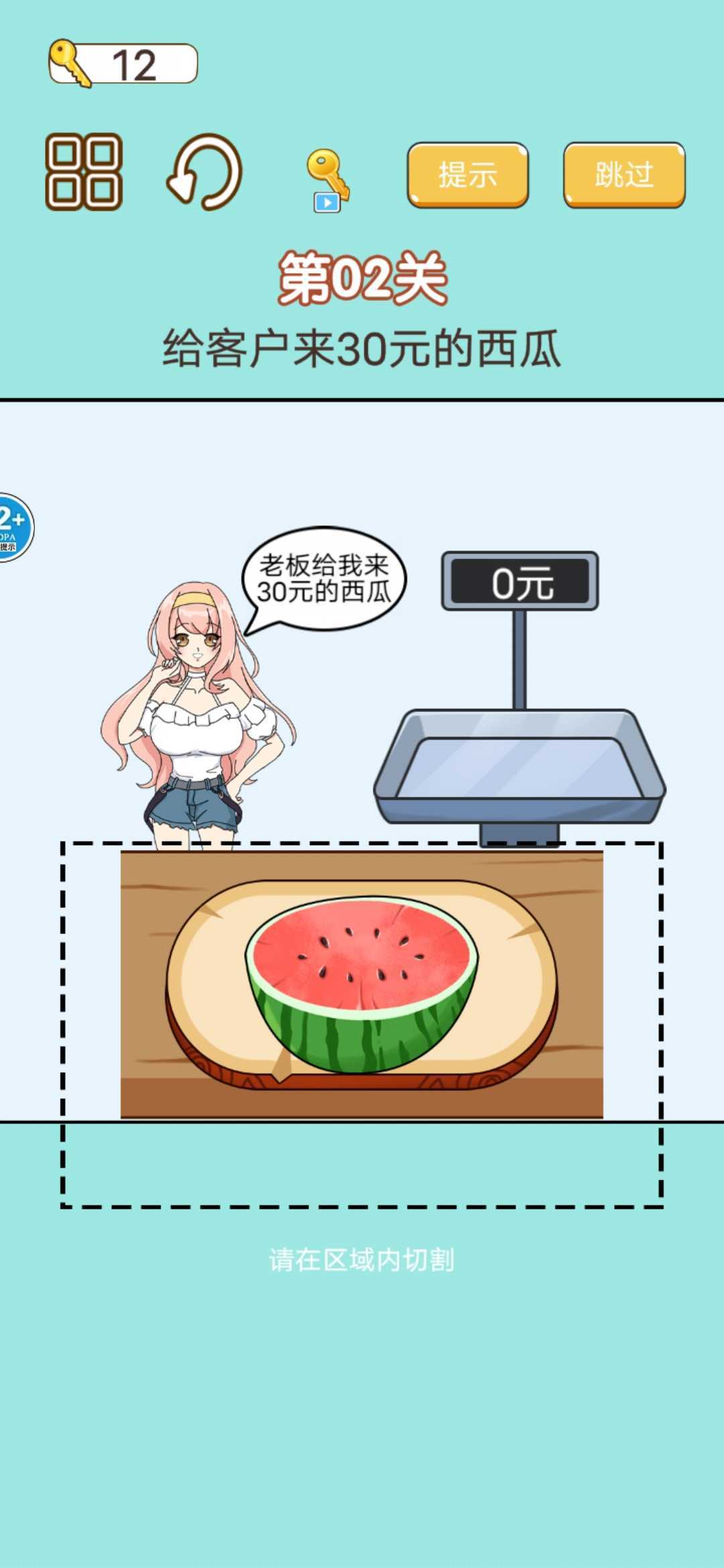 称量达人破解版