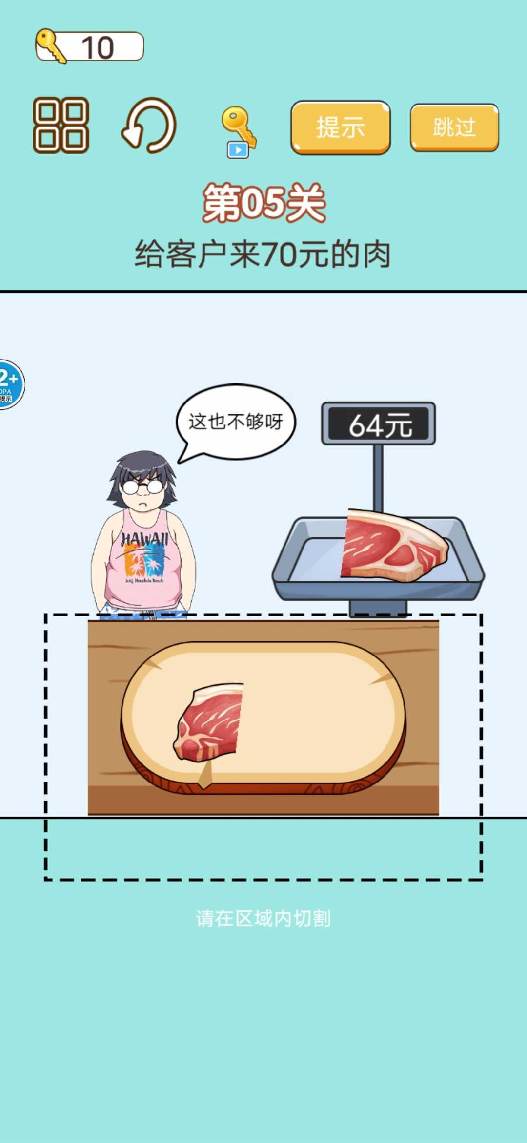 称量达人破解版