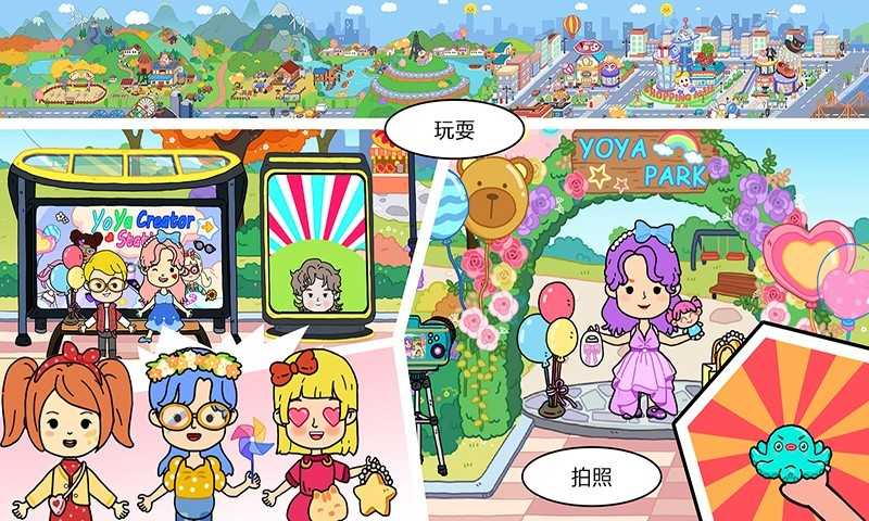 米加小镇伦敦游戏