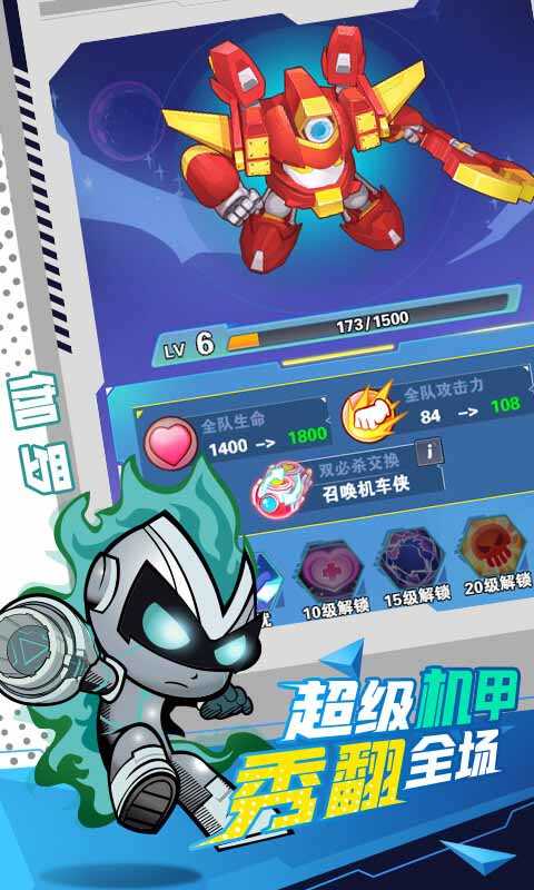 开心超人破解版