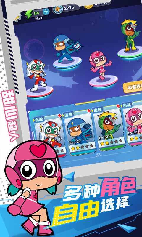 开心超人破解版