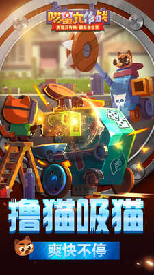 喵星大作战无限金币无限罐头无限经验能抽扭蛋最新版