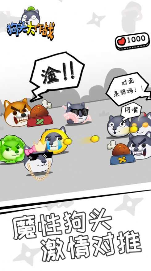 狗头大作战黑侠破解