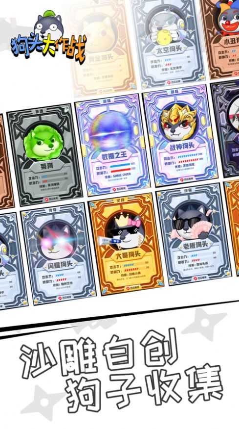 狗头大作战黑侠破解