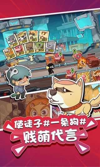 超能动物联盟破解版