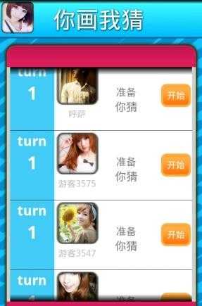 我画你猜红包版免费