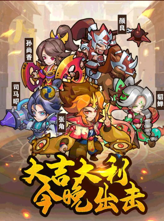 小小布阵师无限召唤