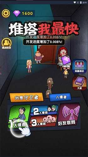 推塔我最快最新版本破解版