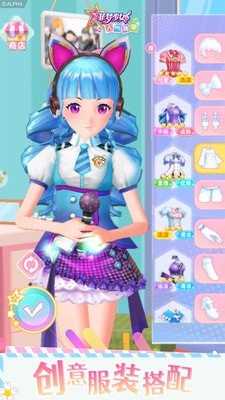 菲梦少女人气偶像2021破解版无限金币钻石