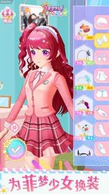 菲梦少女人气偶像2021破解版无限金币钻石