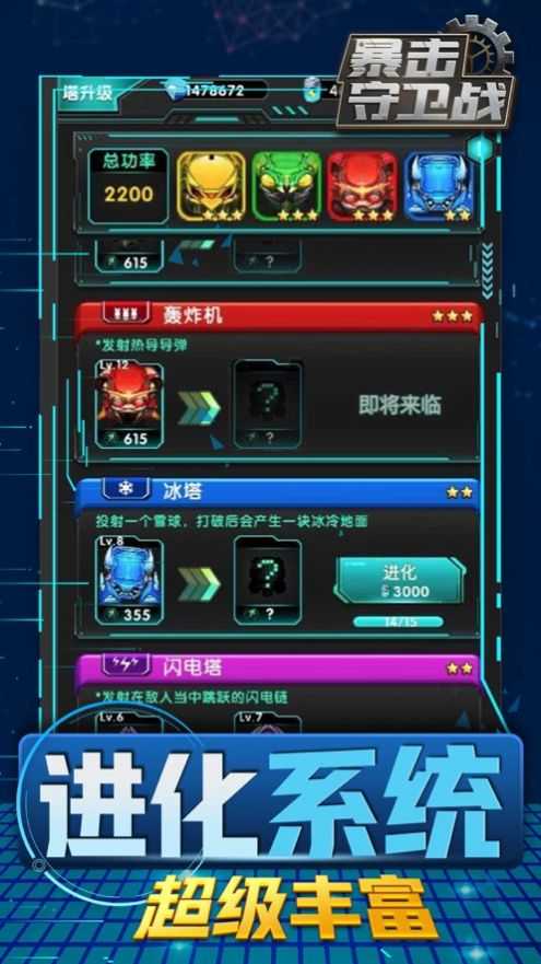 暴击守卫战最新版