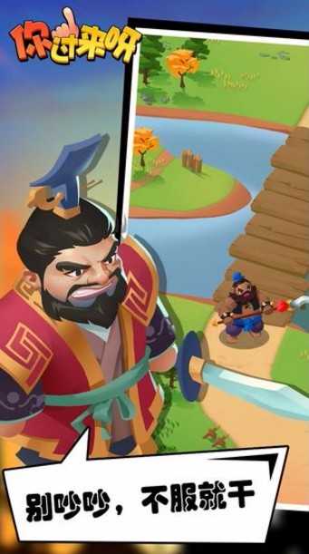 你过来呀破解版最新版本