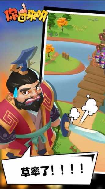 你过来呀破解版最新版本