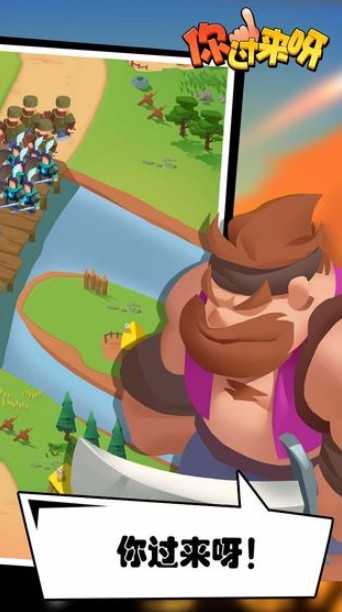 你过来呀破解版最新版本