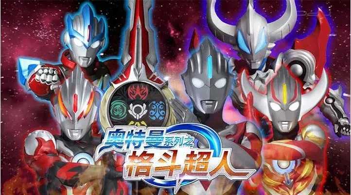 奥特曼之格斗超人破解版游戏下载