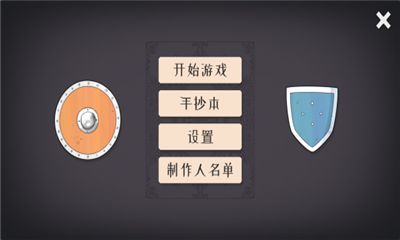 北方绝境无限兵力无限金币