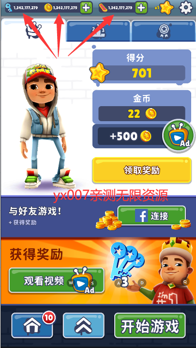 地铁跑酷体验服破解版(Subway Surf)
