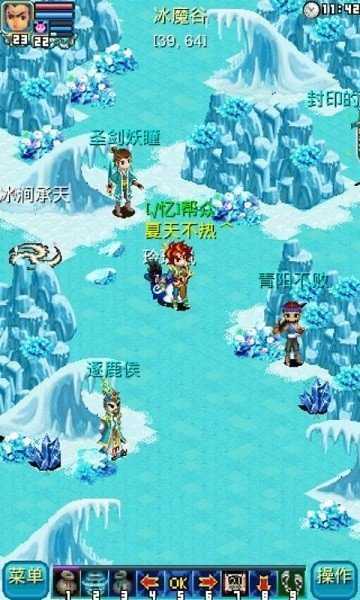 飘渺三界2破解版